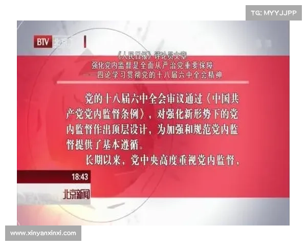 深入学习贯彻党的二十届三中全会精神推动全面从严治党和经济社会高质量发展 深入学习贯彻党的二十届三中全会精神推动全面从严治党和经济社会高质量发展