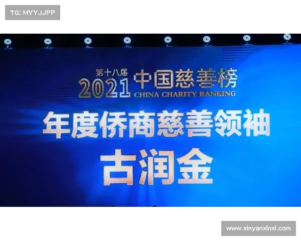 慈善捐赠榜单揭秘 五星单位如何塑造社会影响力与公益格局 慈善捐赠榜单揭秘 五星单位如何塑造社会影响力与公益格局